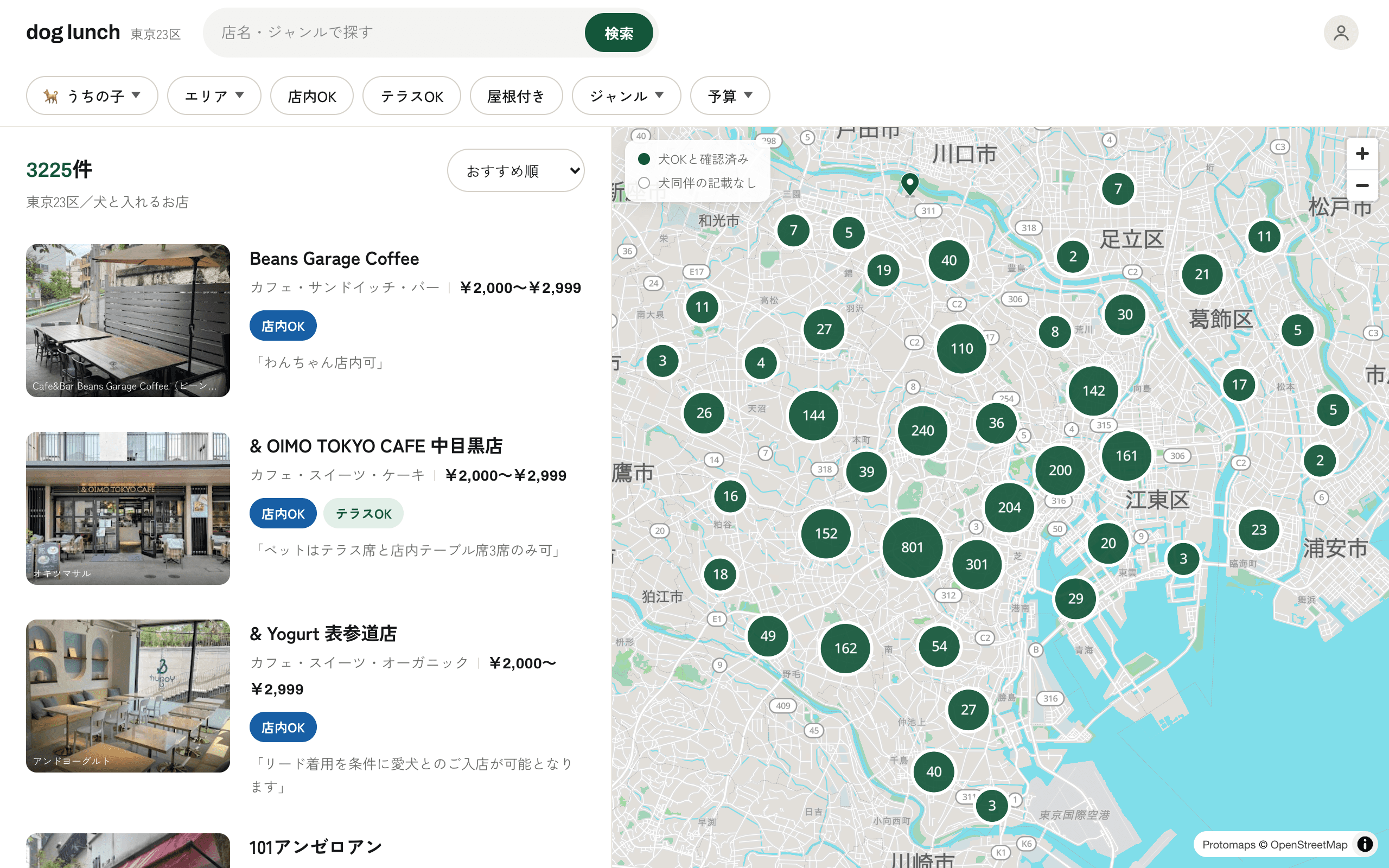 dog lunch - 愛犬と入れるお店を、条件から探す